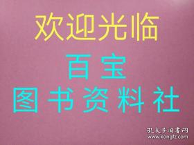 《临床应用汉方医学解说》