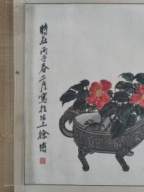 晚清民国，天津名家，徐涛，清供图