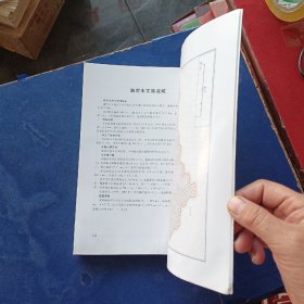 选用站水文下垫面产流地类图册：山西省水文计算手册   书籍无翻阅痕迹，后面书口边缘有点水印看图，一版一印