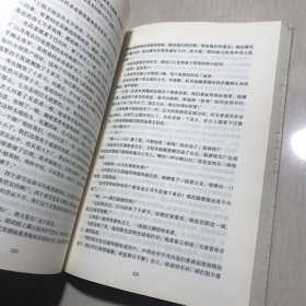 长江文艺出版社 现当代长篇小说典藏插图本 子夜/现当代长篇小说典藏插图本