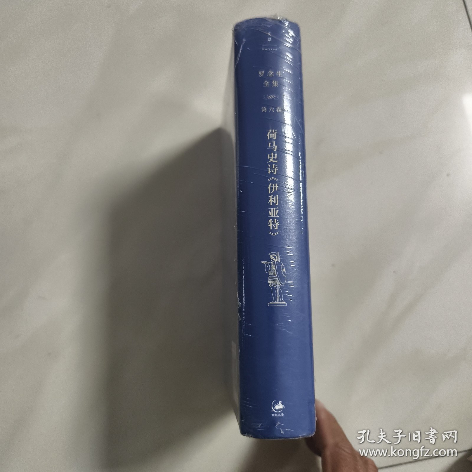 荷马史诗《伊利亚特》