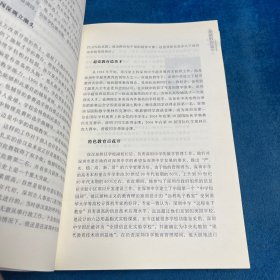 华中师范大学校友风采. 基础教育、学术篇