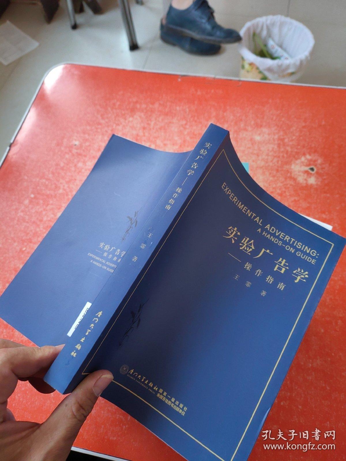 实验广告学——操作指南