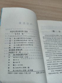 中老年自我治病奇效方集锦