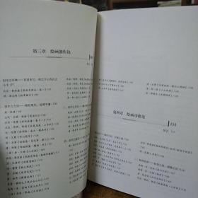 中国古代绘画理论解读（经典版）/艺术理论专业与中国画专业学生辅导读物