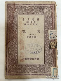 馆藏民国旧书-抗日名将—刘湘将军捐赠的书。印章是:国民革命军第七路总指挥、二十一军军长刘湘捐赠。民国时期四川省主席,陆军一级上将,刘湘病逝后,国民政府为其举行国葬,仪式以国家最高礼节进行,表彰其在抗战中的领导作用。他的遗言“敌军一日不退出国境,川军则一日誓不还乡”被广泛传播,成为激励川军将士坚持抗战的精神支柱,推动了全国抗日统一战线的巩固。