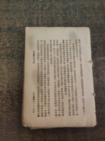 胃肠病饮食指南民国老书不全