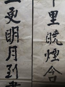 大字,放的太久了,在放都烂了,字也不认得,便宜处理!! 保证都不是印刷品!136*35纸张非常老旧!整理老仓库! 翻 出左宗棠 以前收的一批纸张很酥脆泛黄的老书画之一!