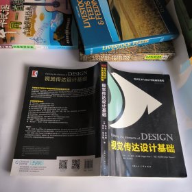 美国艺术与设计学院通用教程：视觉传达设计基础（国际版第3版）