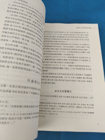 张福运与近代中国海关