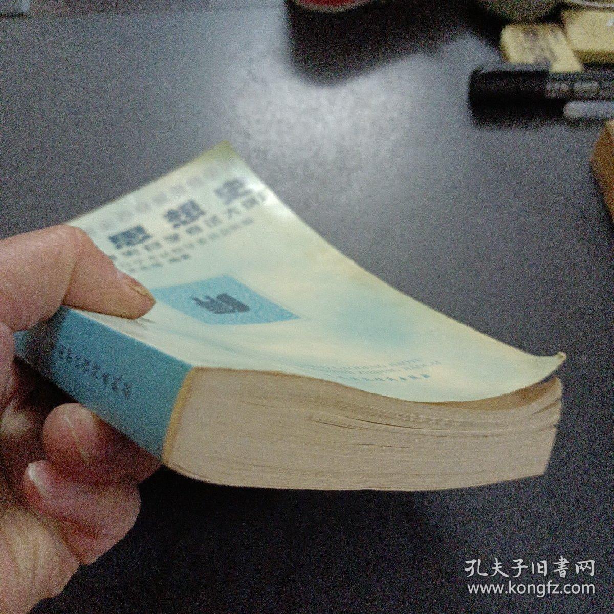 点击查看原图 经济思想史——a19