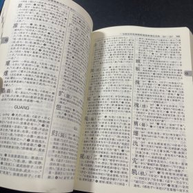 古汉语常用字字典（第5版），