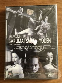 幕末太阳传（DVD光盘、日语原版）