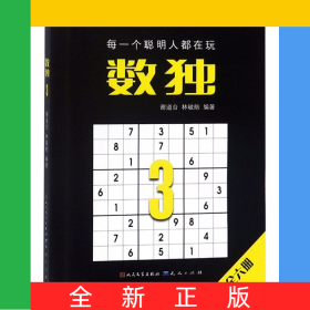 数独(3)