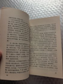 白发魔女传 上下