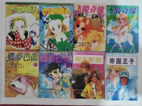 老版漫画书 齐藤作品集漫画，青海1998年老版，齐藤，13本，未查验品一般，白菜价打包出