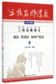 正版书商法经济法知识产权法5