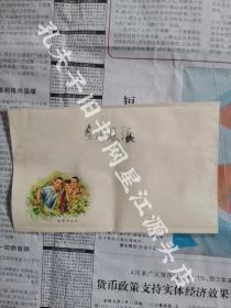 文时期浙江省嘉兴纸品厂出品彩印《洪湖赤卫队》实寄封一枚，男