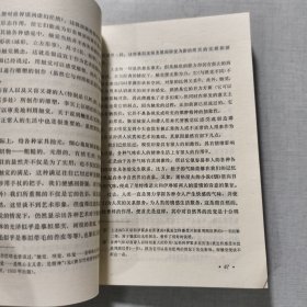 音乐美学问题概论