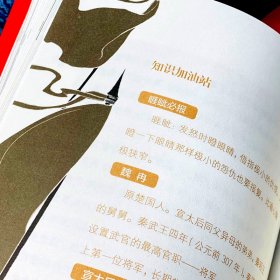 写给青少年的史记(1-5)