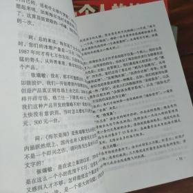 老总讲座:商学院外的中国式MBA教案