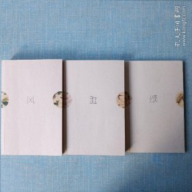 诗经（风、雅、颂 全三册），带函套