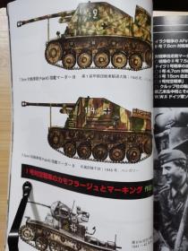 Ground Power  2011年3月   德国Marder II（貂鼠2）坦克歼击车