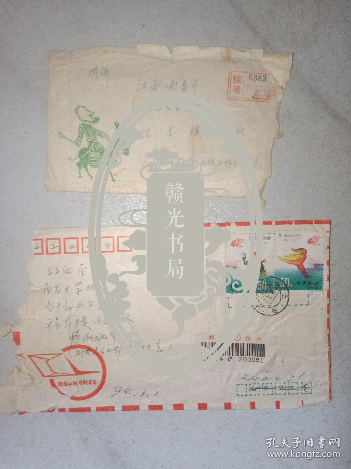 家信两封，上款同一人大学老教授（母亲致信问询可否陪伴一起去北京参加东方文艺社会议、舅父致信查询民国司令长官张轸、79军代军长肖炳寅下落、为起义投诚作证等）