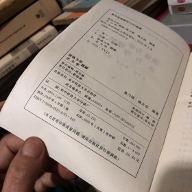 流体力学 水力学题解