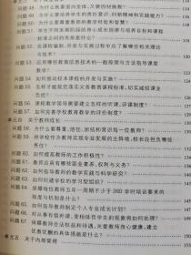 “十二五”中小学学校管理者培训丛书：《义务教育学校校长专业标准》实践解读