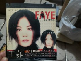 王菲FAYE CD精彩十年回顾