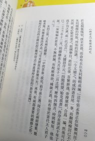 《新安志》整理与研究