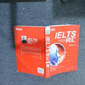 词以类记：IELTS词汇，词以类记