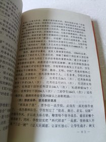 阿坝藏族羌族自治州文史资料选辑 第十五辑