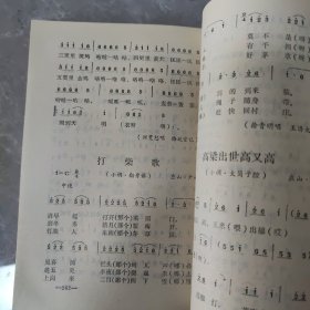 中国民间歌曲集成·湖北卷 应山分册