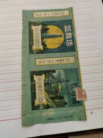 蓝宝塔烟标开封市公司合营正义烟厂出品