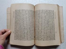 中华二千年史（卷三）私人藏书