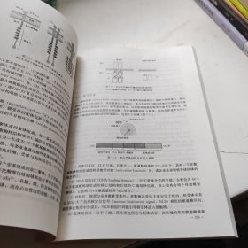 现代医学分子生物学双语精选