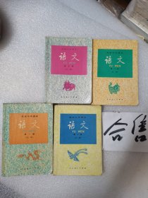 高级中学课本语文