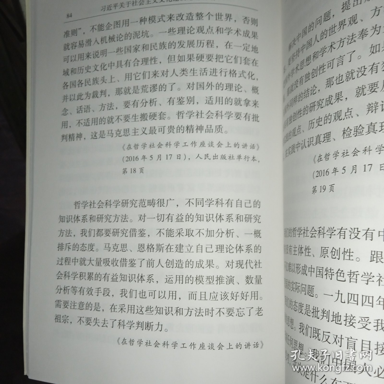 习近平关于社会主义文化建设论述摘编（大）