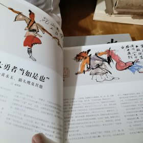人民艺术家 中国画坛标志人物