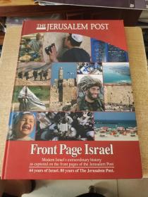 THE JERUSALEM POST  Front Page Israel