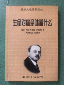 生命对你意味着什么