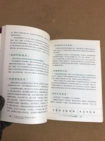 人一生要养成的50个习惯