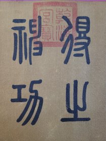 （精品字画） 精品纸本八仙神形图珍品宝卷 画心28x260厘米