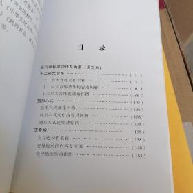 R66：张桐武学丛书—经典套路选编（一）—五形拳标准动作及古谱，十二行大合练，鹞形八式，安身炮）；（二）六合刀，武当剑，五行刀，对劈刀，（三）龙形八卦掌—老八掌，龙形八卦掌—连环掌，武当八卦剑，十六把，三书合售
