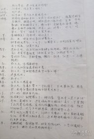 剧本+曲谱，1973年，河北省评剧团根据当时轰动全国的话剧《不平静的海滨》改编的评剧剧本油印40页全、配套曲谱一本22页全。十年动荡时期著名话剧《不平静的海滨》，戏剧家、山东戏剧家协会名誉主席翟剑萍主创，公演后在山东乃至全国引起反响，江青唯八个样板戏独尊，点名批评《不平静的海滨》，随后全国范围遭到批判。存放位置1-0