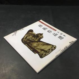 中國當(dāng)代水墨畫廊畫家——藝術(shù)作品選（簽贈本）