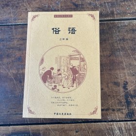 中国古典文化精华：鬼谷子