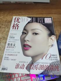 37°女人 优格2010   10月号  封面人物 郑秀文